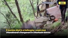  Uttarakhand News: 5 Killed, 2 Others Injured After Helicopter Crashes Near Gangotri In Uttarkashi 